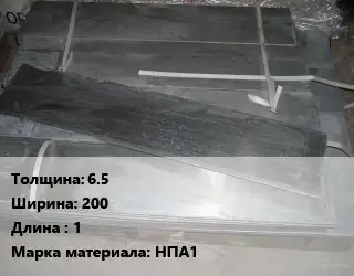 Аноды никелевые 6.5х200 L=1 НПА1
